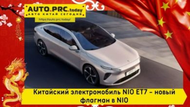 Китайский электромобиль NIO ET7 - новый флагман в NIO