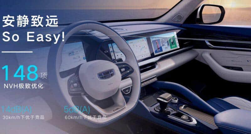 Geely xingyue l thor hi x