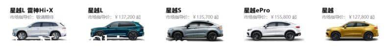 Geely xingyue l thor hi x