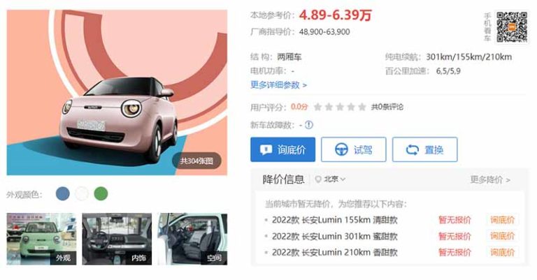 Электрический минивэн Changan Lumin