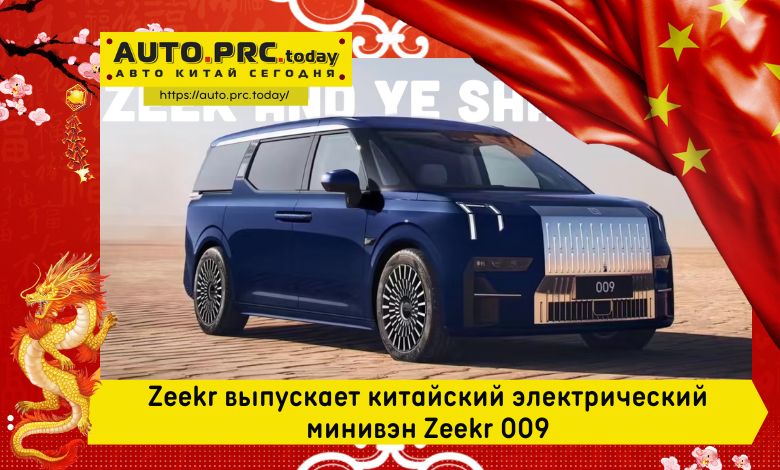 Zikr 009 автомобиль