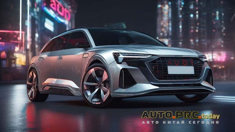 Audi и SAIC