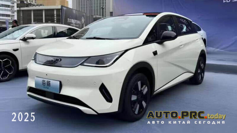 Новый BYD Dolphin