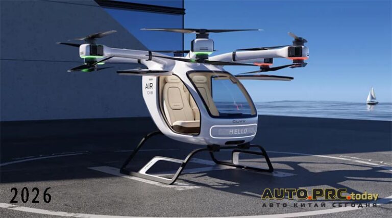 GAC GOVY AirCab