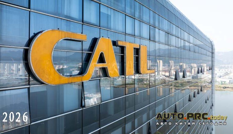 Компания CATL