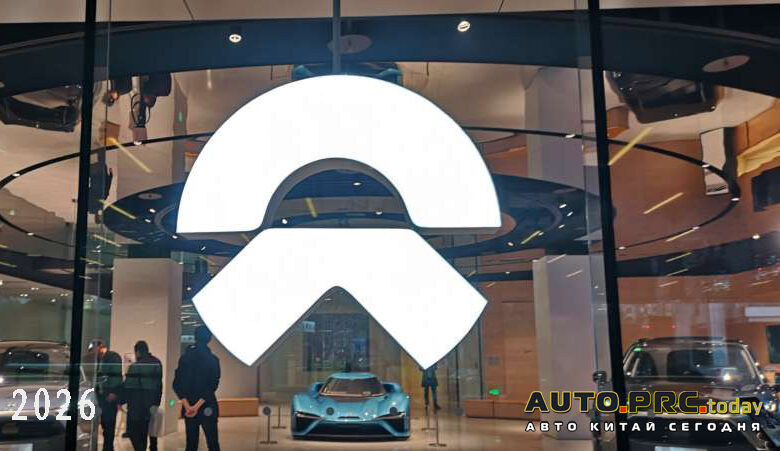 NIO