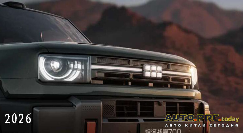 Geely Galaxy Cruiser 700