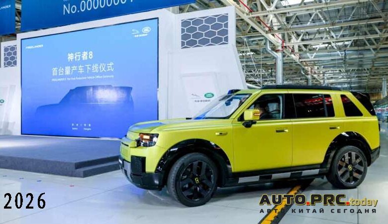 Freelander 8 EREV