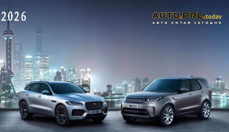Jaguar Land Rover