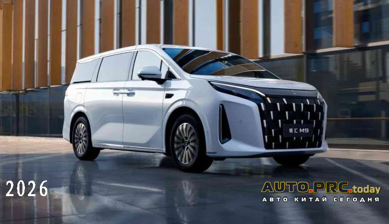 BYD Linghui M9