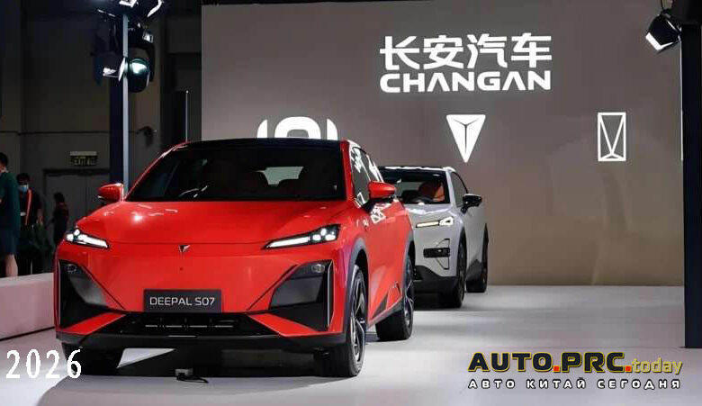Changan Auto