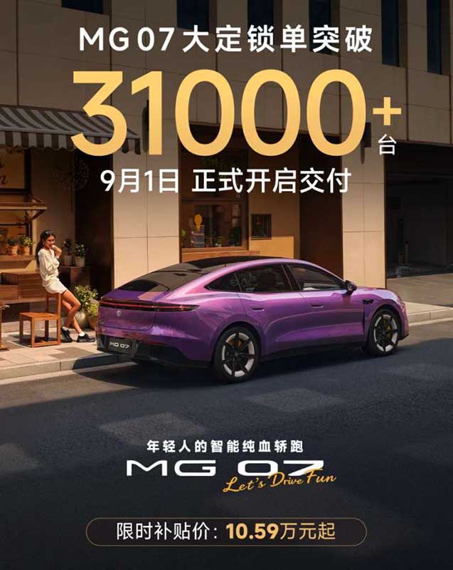 MG 07