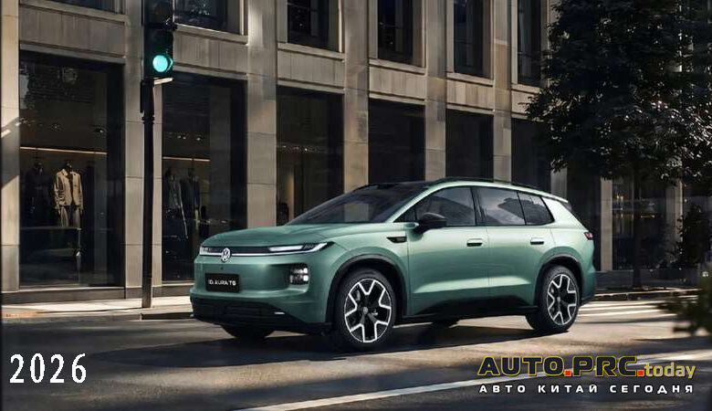 Volkswagen ID. Aura T6